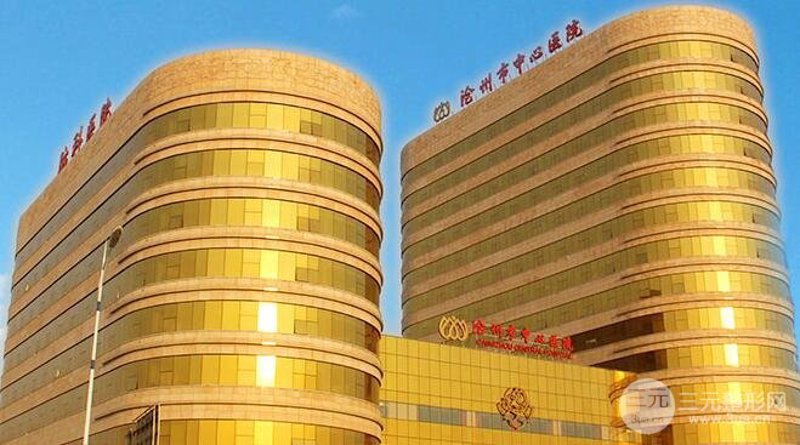 沧州棉纺医院:健康守护的温暖之光